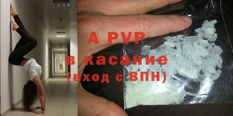 A PVP СК  купить наркотики сайты  Ивангород 